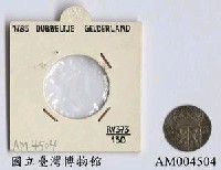 藏品(荷蘭 Dubbeltje 銀幣)的圖片